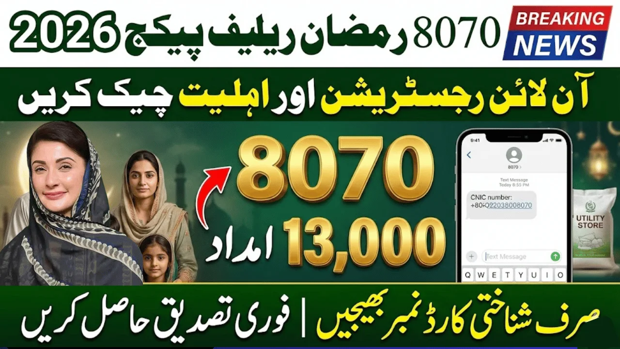 8070 Ramadan Relief Package 2026 – Registration, Eligibility Check & Subsidy Details (Complete Guide)
