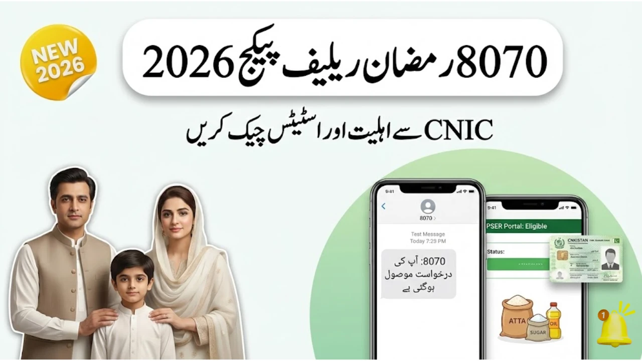 8070 Ramzan Relief Package 2026 – Check Eligibility Criteria & CNIC Status Online