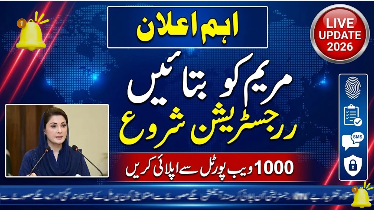Maryam Ko Bataye Web Portal Registration Started