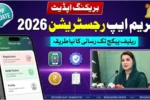 Maryam App Registration and Relief Package Access Update 2026 – Complete Guide