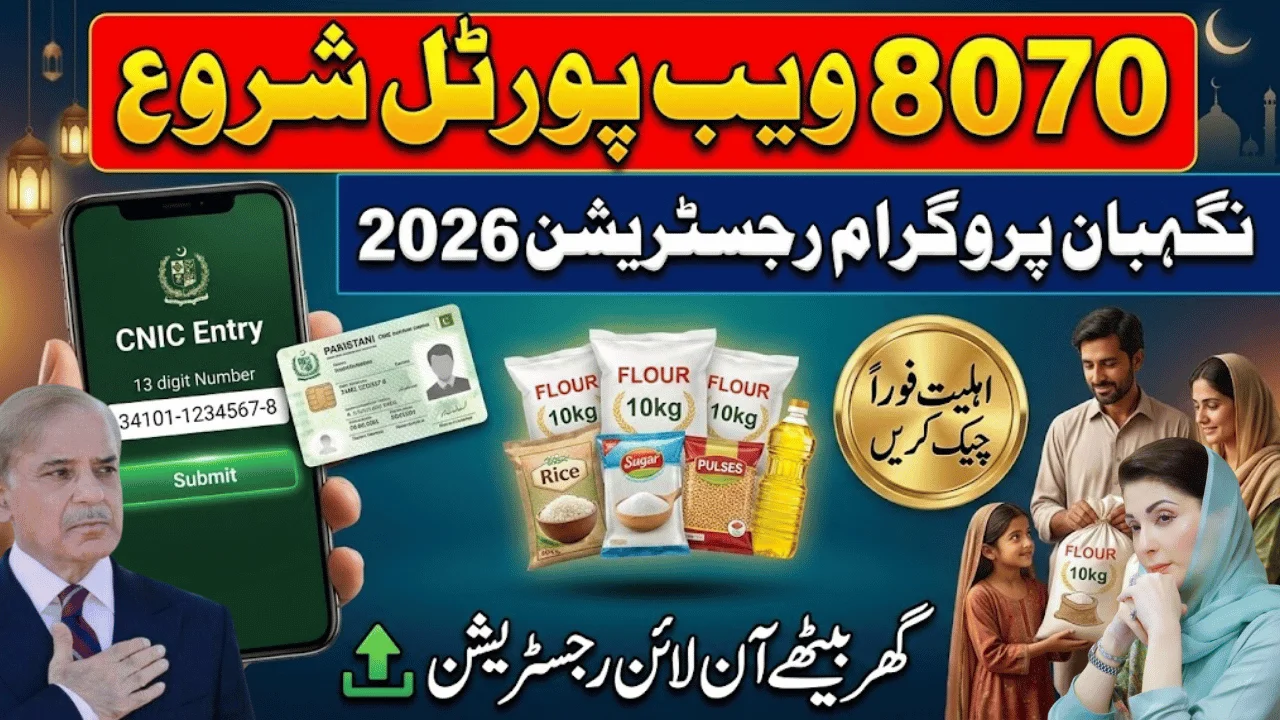 8070 Web Portal for Nigehban Program Registration 2026