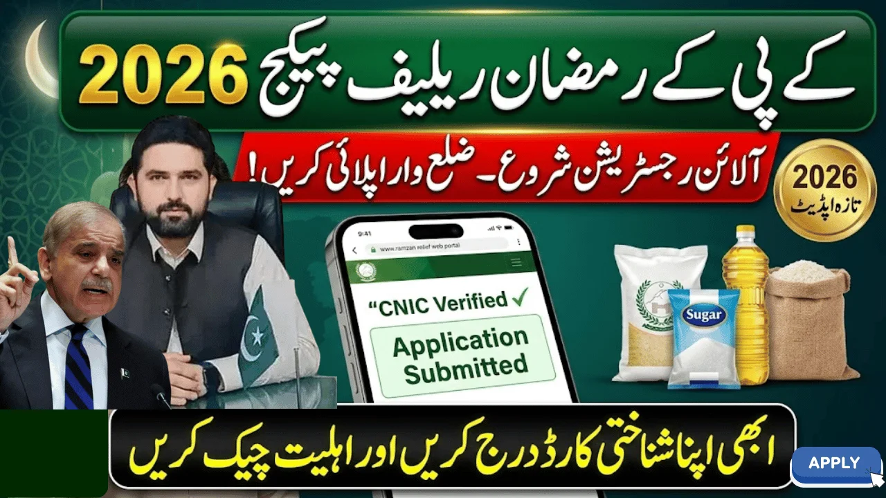 KPK Ramzan Relief Package 2026 – Online Registration, Eligibility & District-Wise Apply Guide