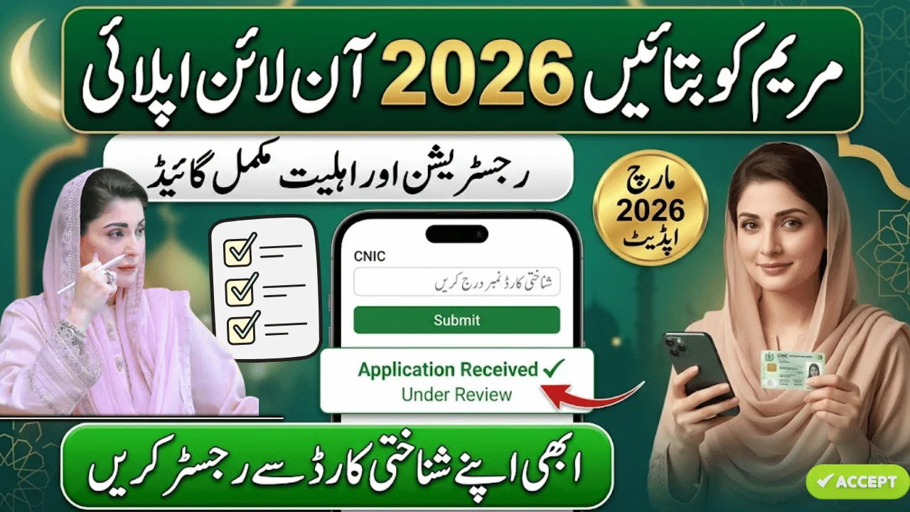 Maryam Ko Batain Online Apply 2026 – Complete Registration & Eligibility Guide