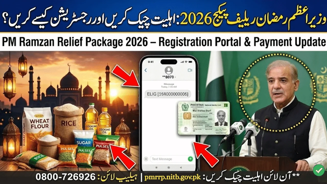 PM Ramzan Relief Package 2026 Registration Portal