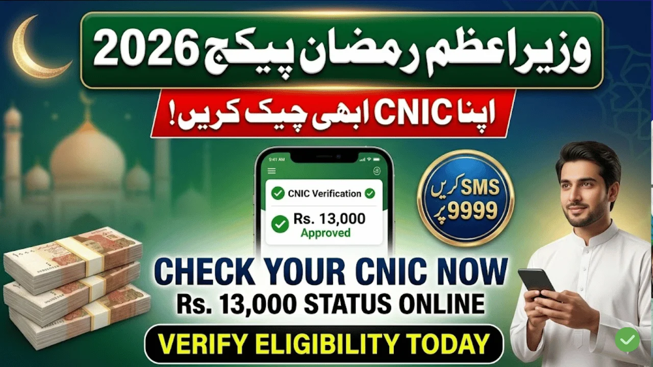 Prime Minister Ramzan Package CNIC Check Online 2026 – Complete 9999 Verification Guide