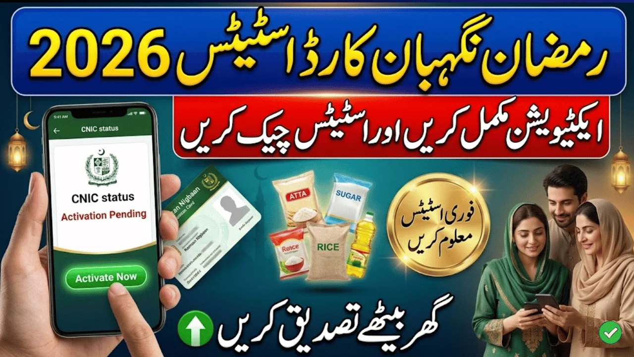 Ramzan Nigbaan Card Status & Activation 2026