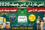 Ration Card Check Online 2026 Using CNIC
