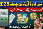 Ration Card Check Online 2026 Using CNIC – Complete Home Verification Guide